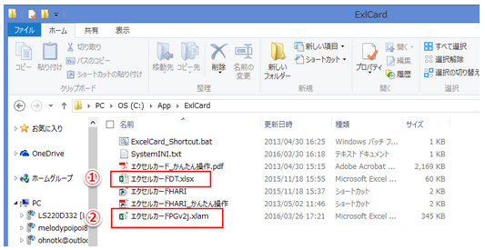 エクセルカードHARI,共有