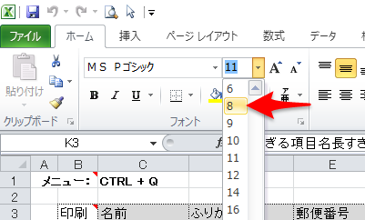 エクセルカードHARI,項目名が長い