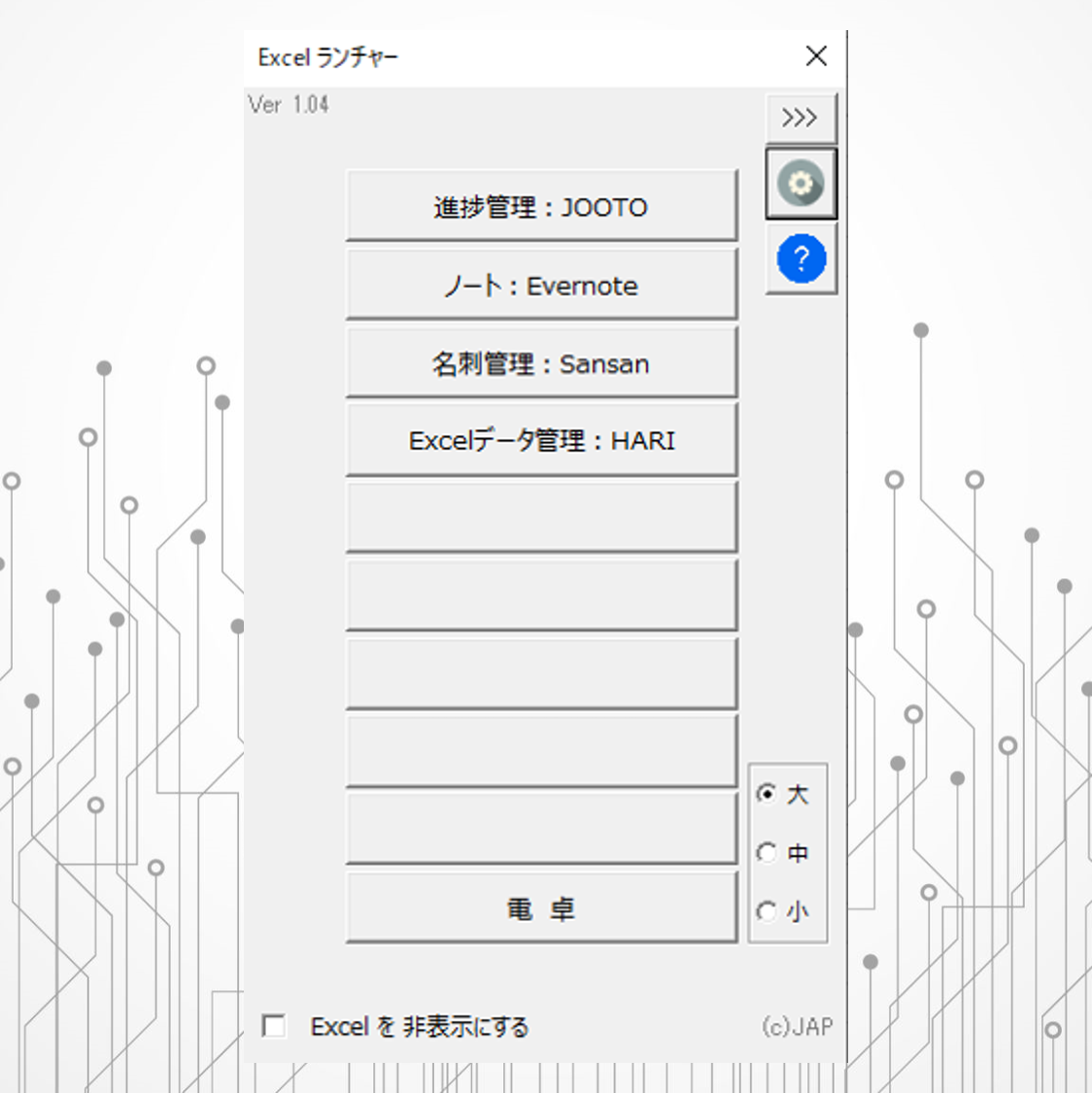 株 日本アプリケーション開発 テンプレート アプリ