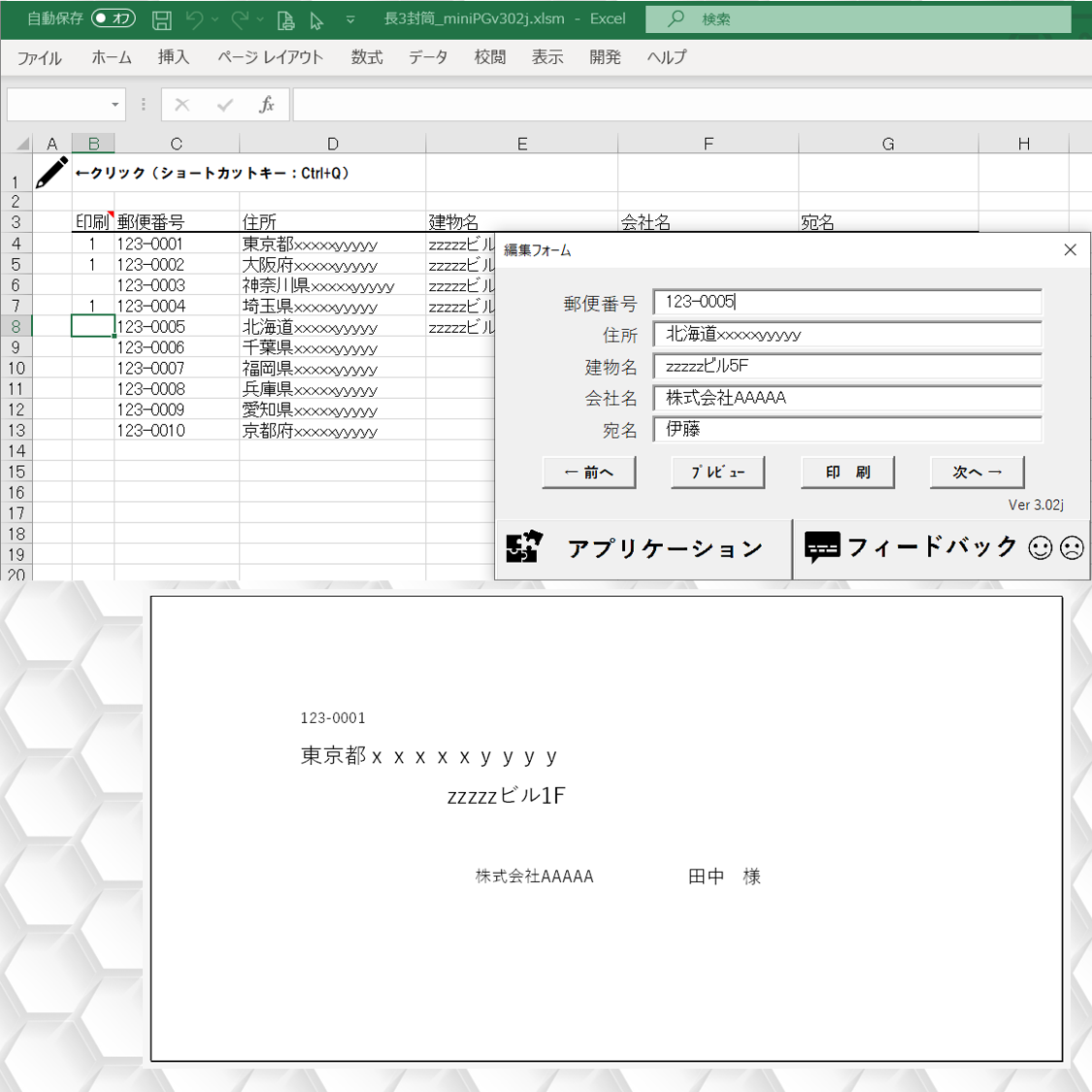 エクセルカードHARI,カスタマイズ,カスタム,自分で作る